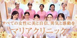 全ての女性に美と自信、勇気と感動を