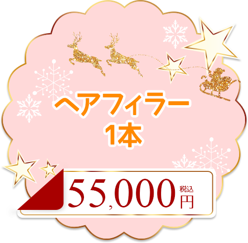 リバイタルスキンダーマ（ダーマペン4）