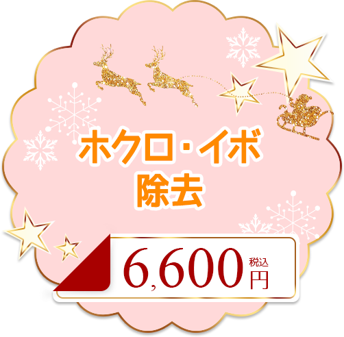 フラクショナルレーザー