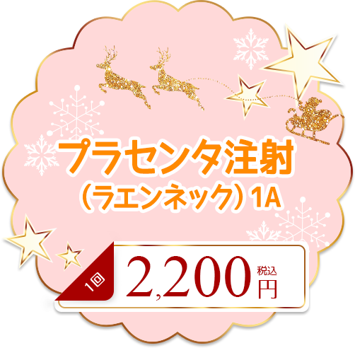 フラクショナルレーザー