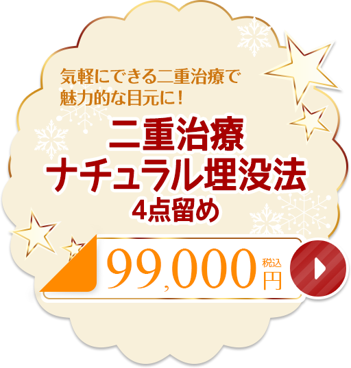 フラクショナルレーザー