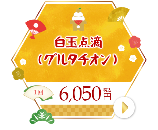 リバイタルスキンダーマ（ダーマペン4）