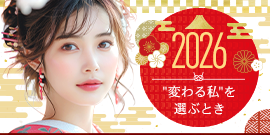 安城・豊田マリアクリニックの9月キャンペーン