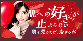 安城・豊田マリアクリニックの9月キャンペーン