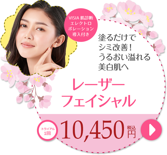 トラネキサム酸トーニングピール