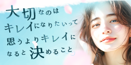 安城・豊田マリアクリニックの3月キャンペーン