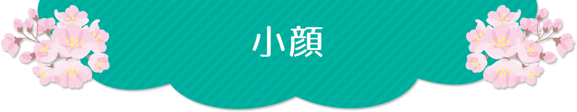 毛穴・ニキビ跡