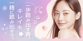 安城・豊田マリアクリニックの4月キャンペーン